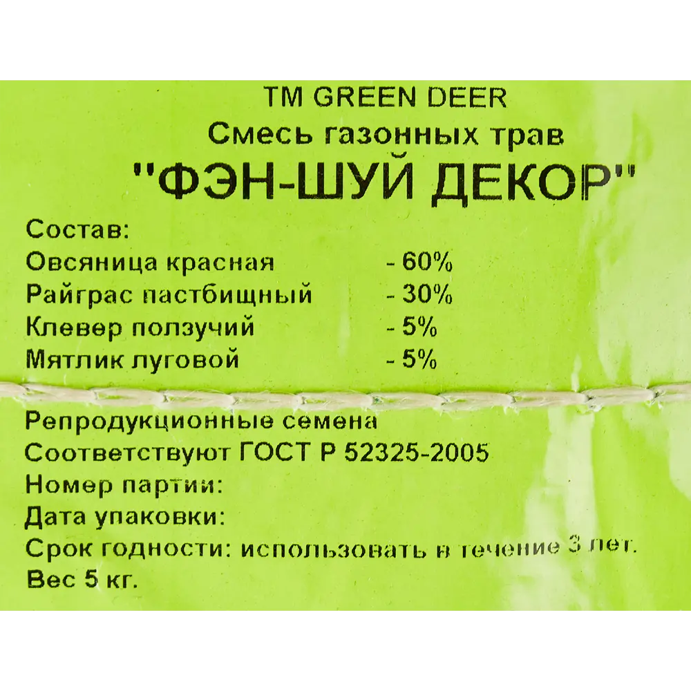 Santreyd Газонная смесь Декор-Универсал для идеального ландшафта 87759766 STLM-0075556 - Вид №2