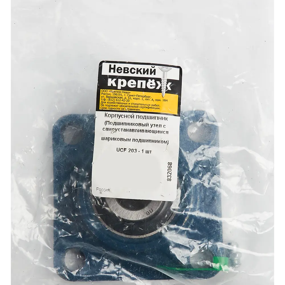 Корпусной подшипник UCF 203 диаметр 47 мм Santreyd STLM-2097485 - Вид №2