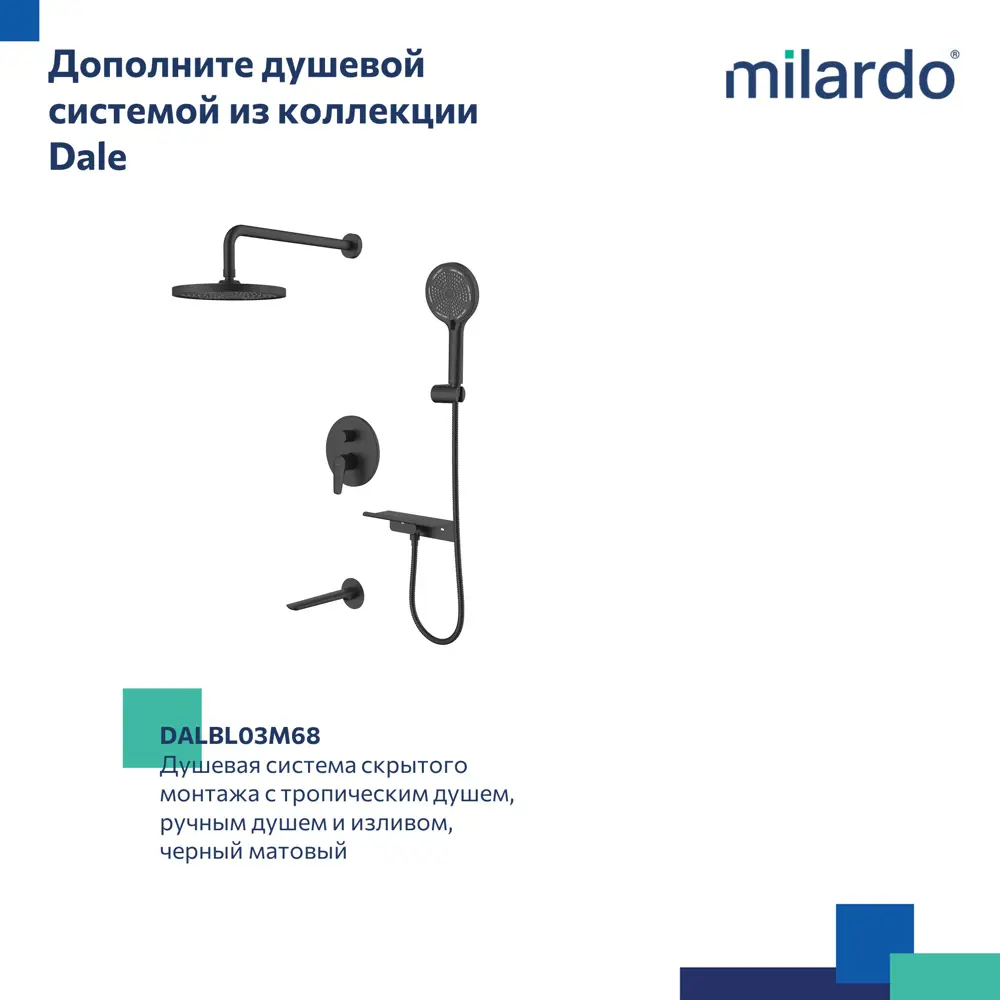 Смеситель Milardo Dale для скрытого монтажа - элегантное решение для современной ванной 89349219 STLM-1000833 - Вид №4