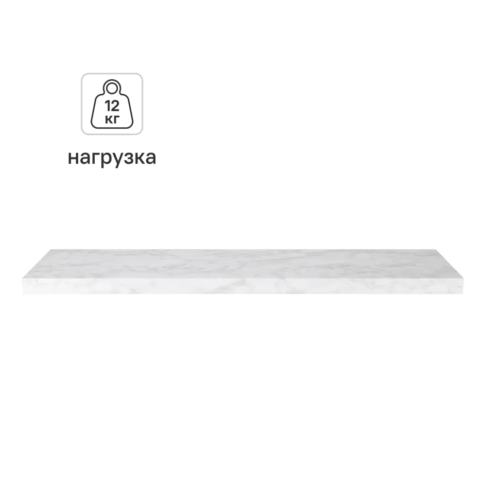 Настенная полка KONSENSA 100x23.5 см со скрытым креплением МДФ цвет светлый мрамор STLM-2034879 - Вид №1