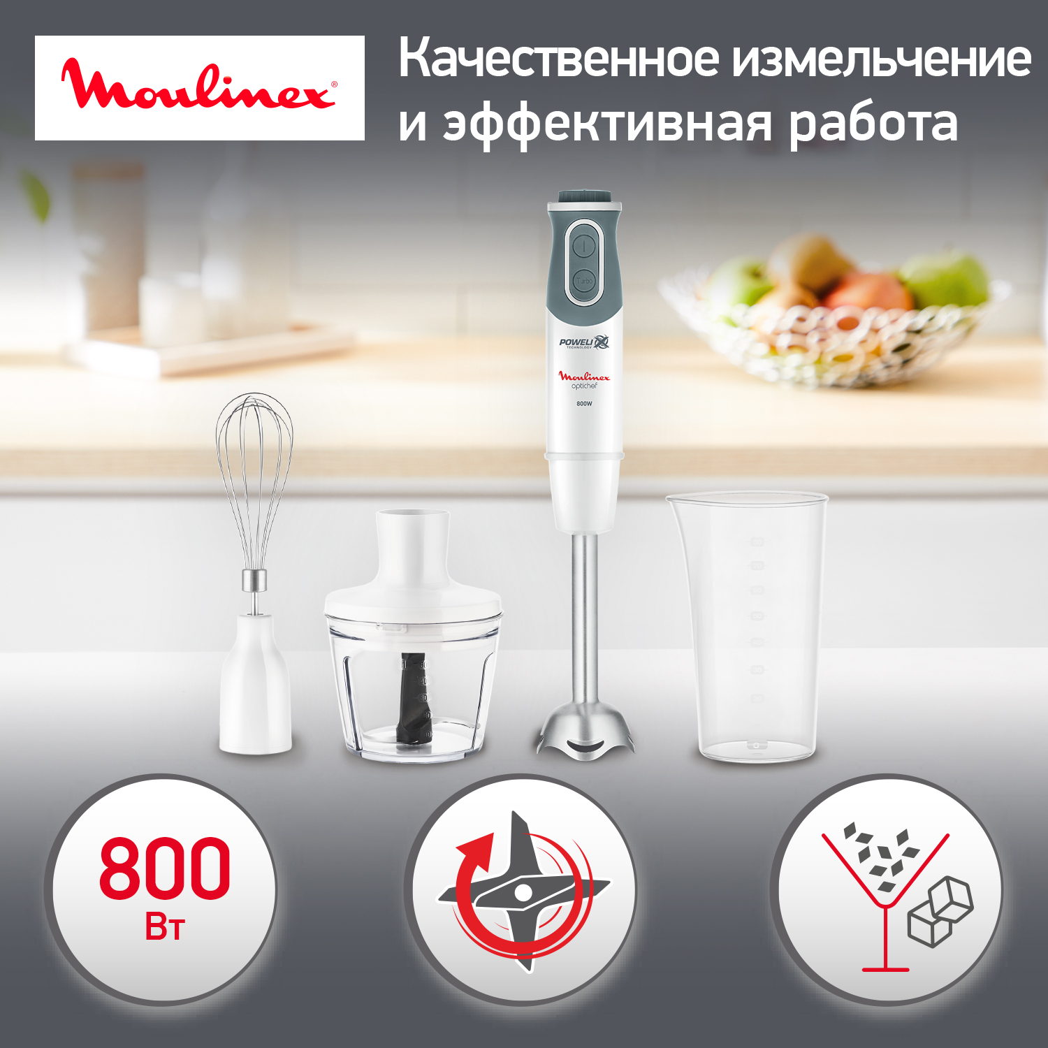 9145970 Блендер погружной Moulinex DD643132 белый STDN-0030163 - Вид №2