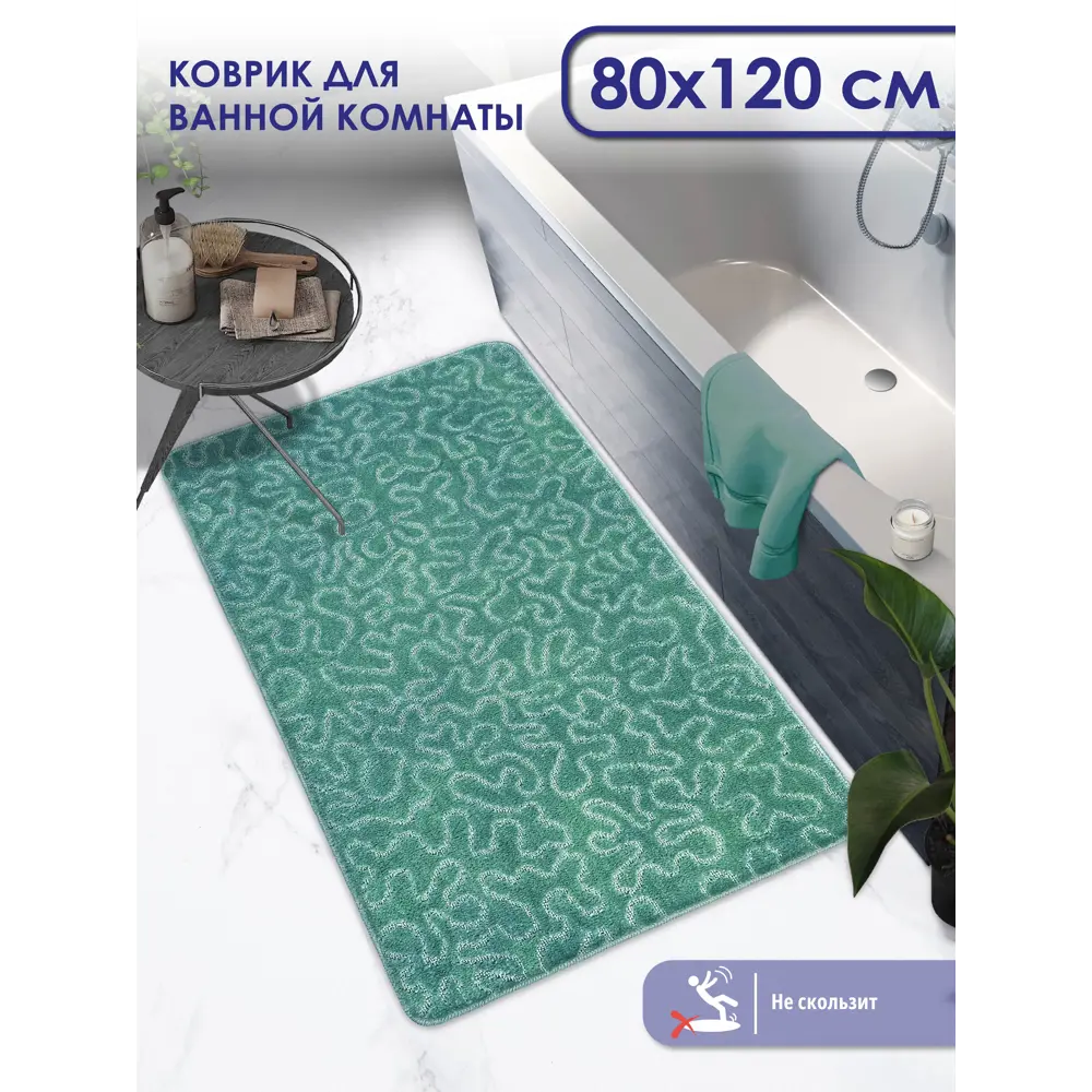 Коврик для ванной Shahintex РР 836956прямоугольный 60x120см цвет мятный