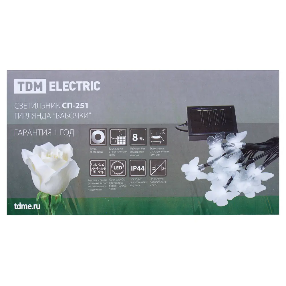 Гирлянда на солнечных батареях «Бабочки» TDM ELECTRIC STLM-2011414 - Вид №2