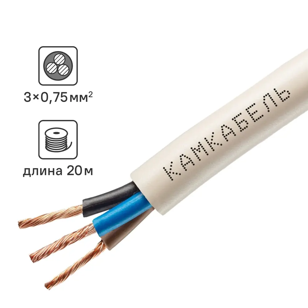 Провод Камкабель ПВС 3x0.75 20 м ГОСТ цвет белый STLM-2183405