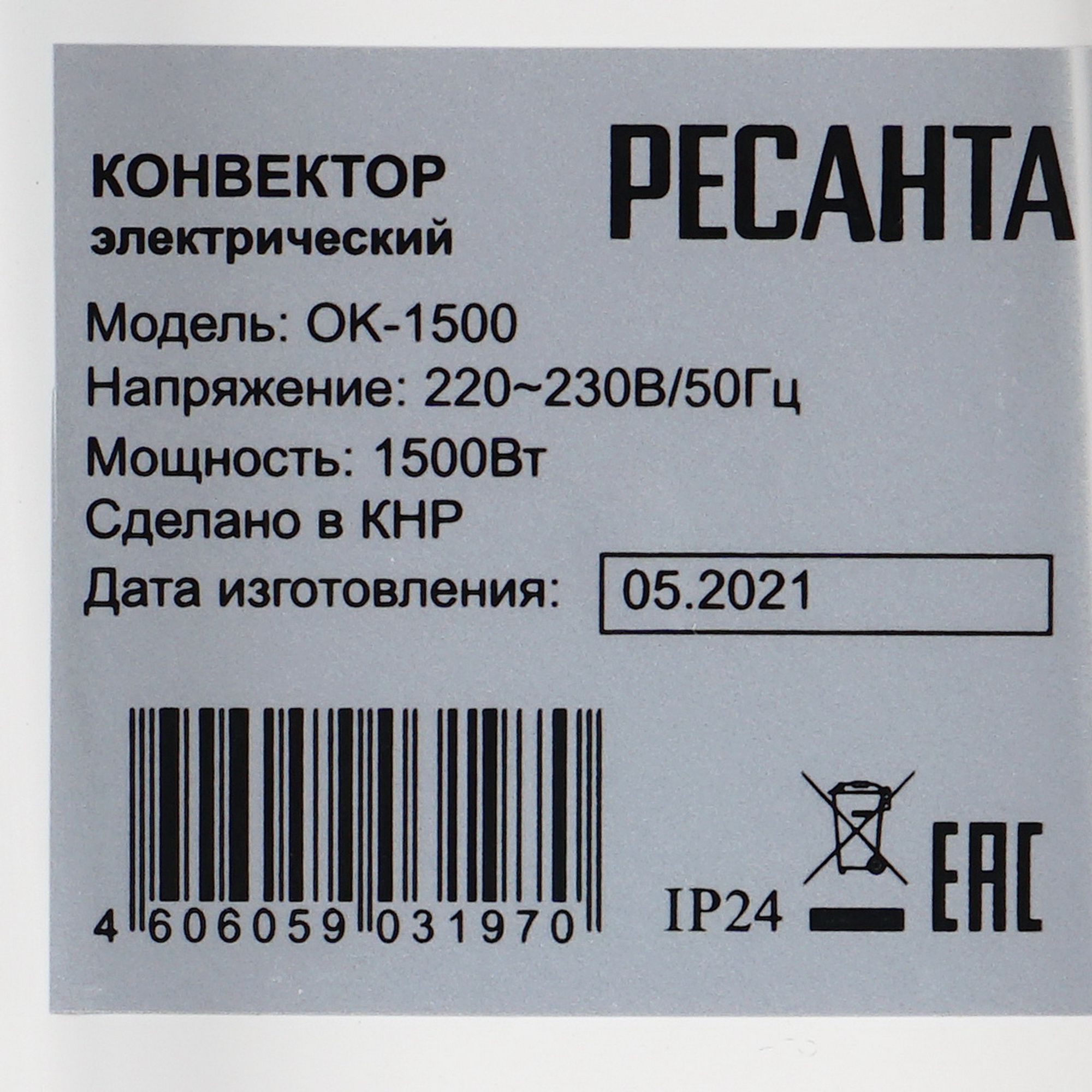 5347942 Конвектор Ресанта ОК-1500 STDN-0009685 - Вид №4