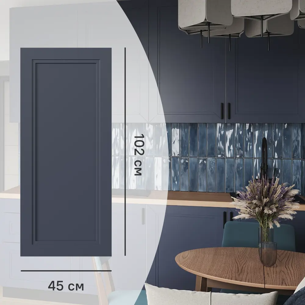 KONSENSA Фасад Котлас синий для кухни 45×102 см с геометрической филенкой 89409641 STLM-1581962