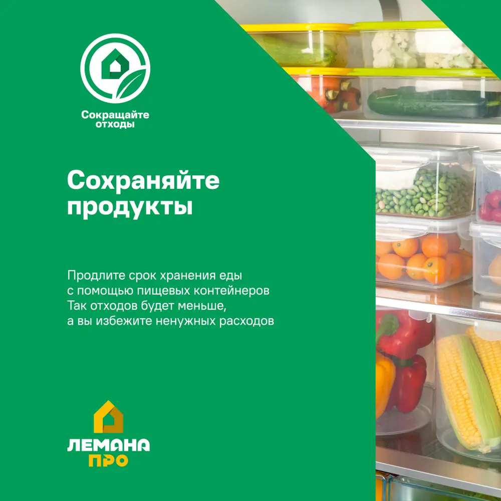 Контейнер для пищевых продуктов KONSENSA 0.75 л полипропилен цвет прозрачный, 3 шт STLM-2182644 - Вид №1