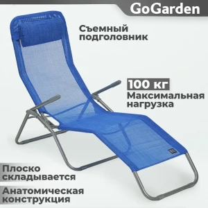 90224332 ШезЛонг складной GoGarden COMFY Plus садовый цвет синий меланж 143x60x97 см STLM-1439331