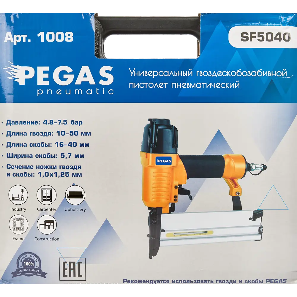 Степлер пневматический Pegas Pneumatic SF5040 тип скоб 18GA 16-40 мм STLM-2041902 - Вид №8