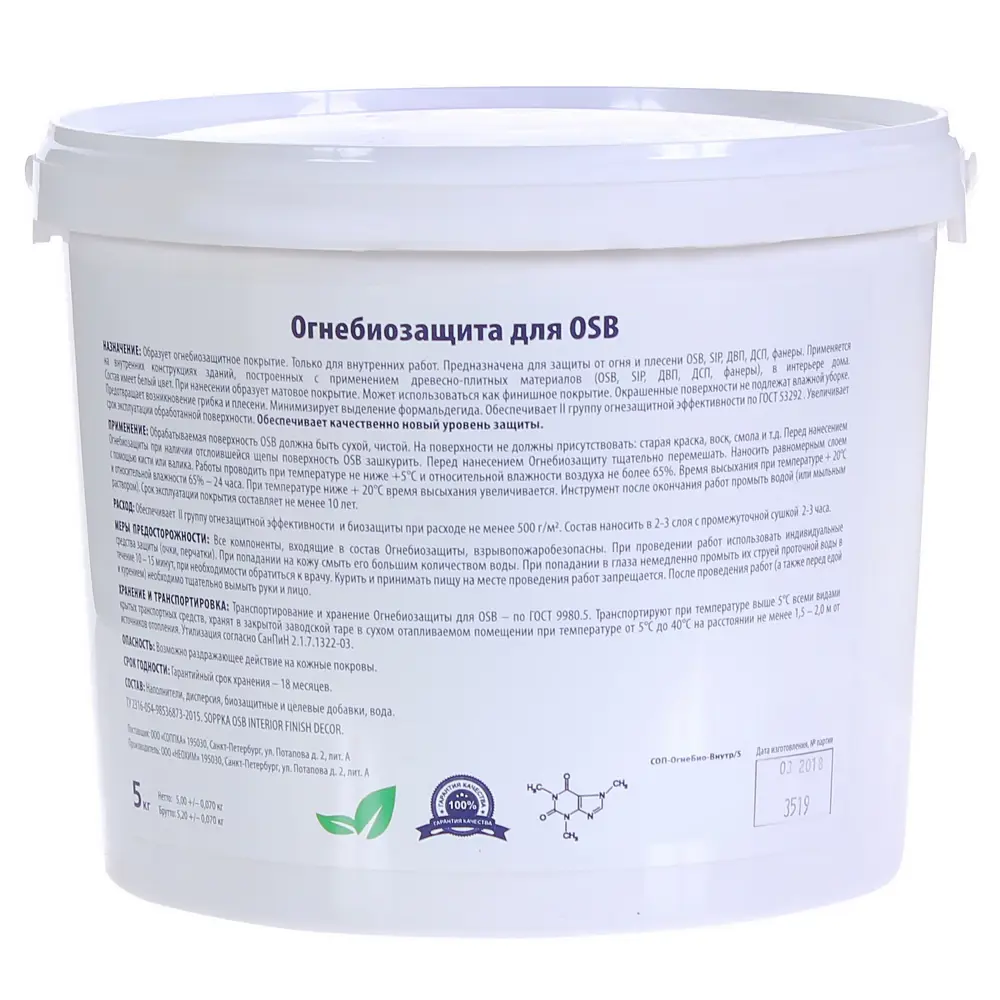 Огнебиозащита Soppka для OSB для внутренних ОСБ 5 кг STLM-2145481 - Вид №1