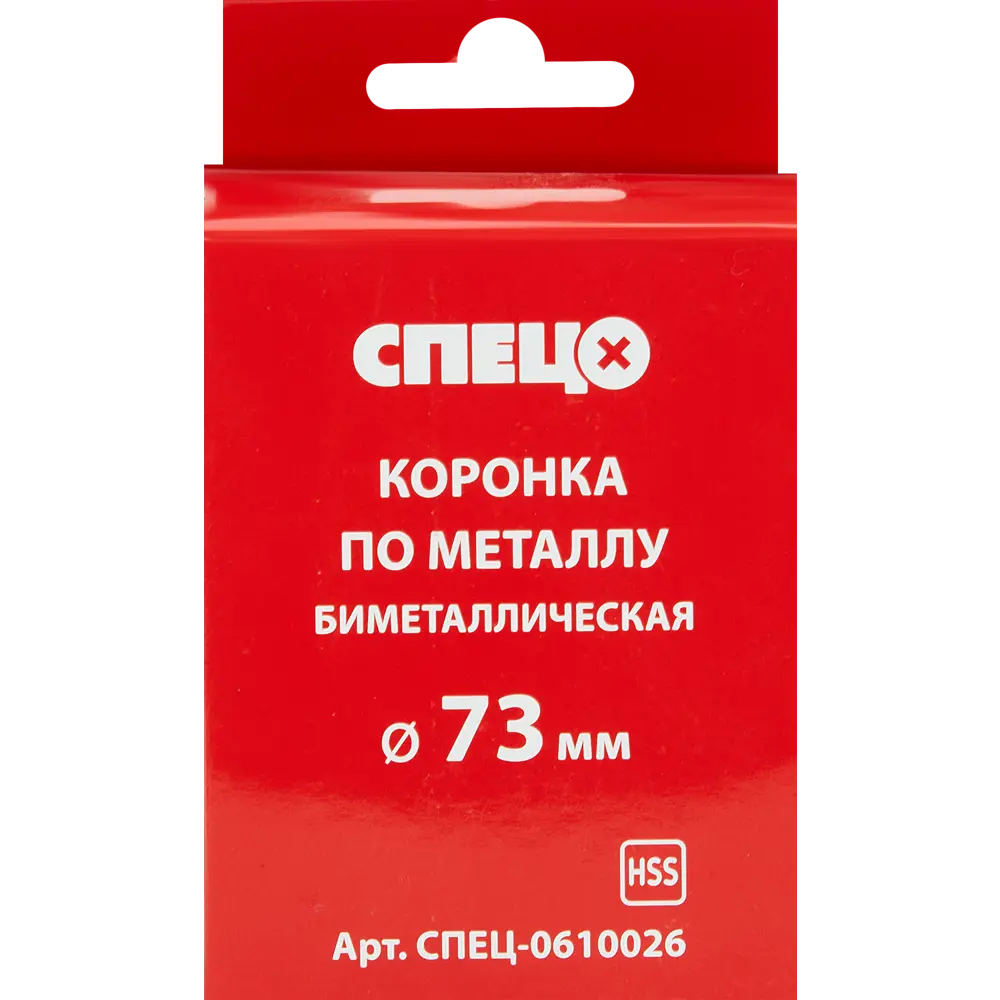 Коронка по металлу биметаллическая Спец 73 мм 84465948 STLM-2028341  - Вид №3