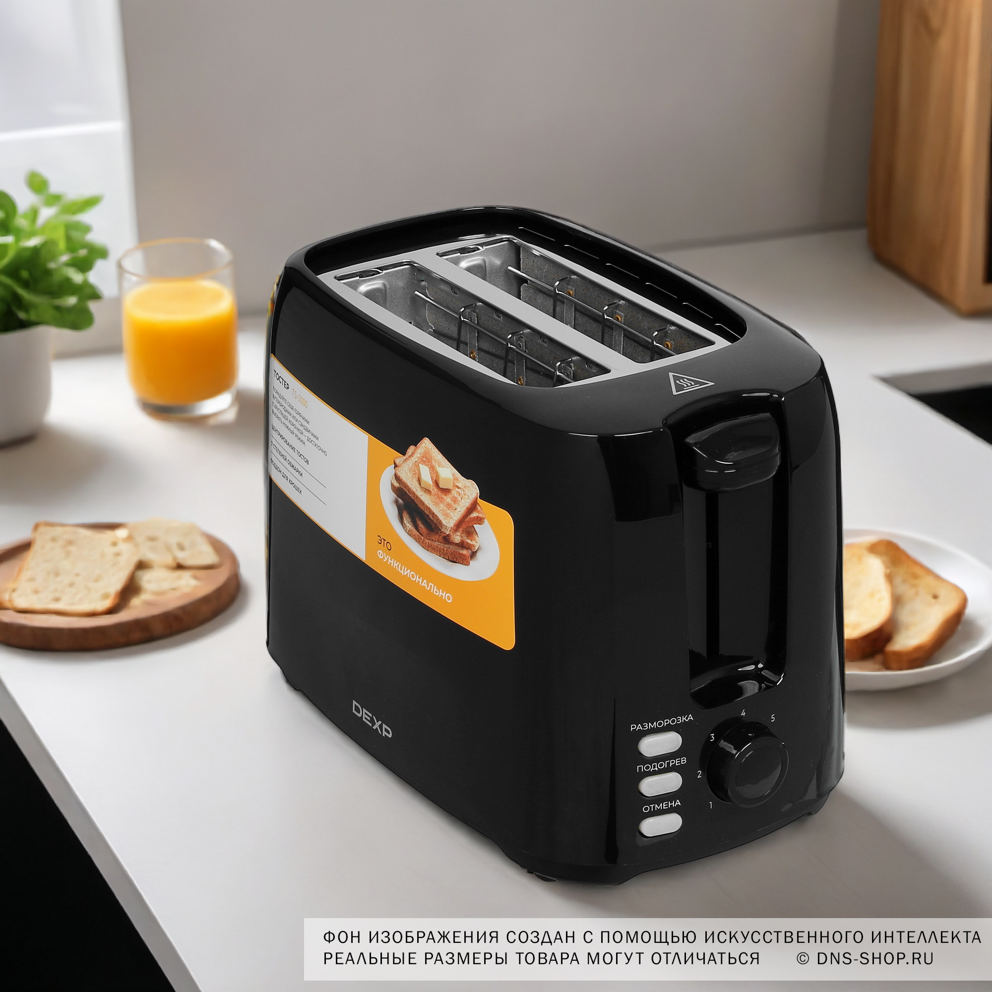 5417880 Тостер DEXP TS-3000 черный STDN-0031401 - Вид №9