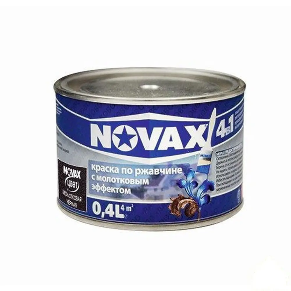 Эмаль молотковая по ржавчине Novax цвет чёрный 0.4 л STLM-2073073