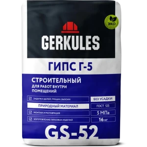 Алебастр Gerkules Г-5 16 кг