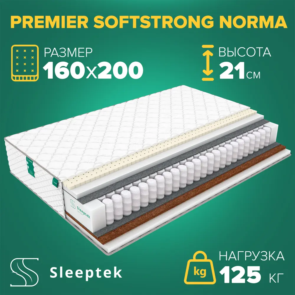 91658134 Матрас Sleeptek Premier SoftStrong Norma 160x200x21 см независимый пружинный блок, 2-спальный STLM-1042532