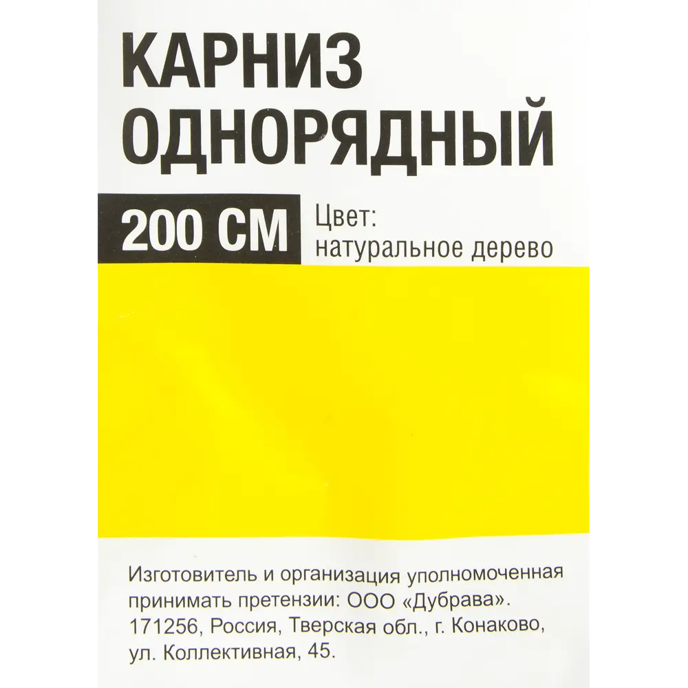 Карниз 200 см пластик цвет натуральный 17841279 STLM-2016839 ДУБРАВА 2147483647 - Вид №2