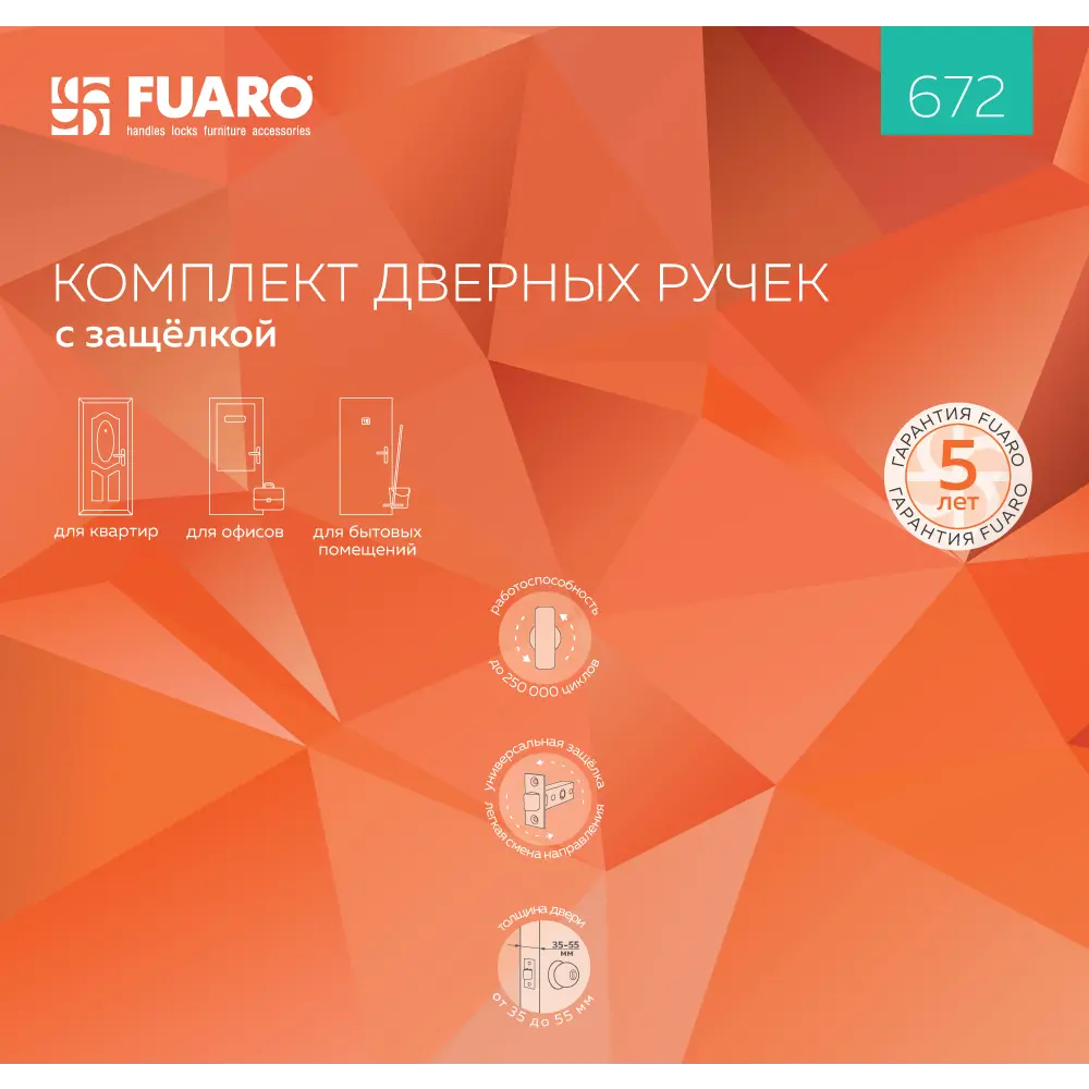 Ручка-защелка Fuaro 620/BL BL-B с фиксатором, цвет черный STLM-2192362 - Вид №3