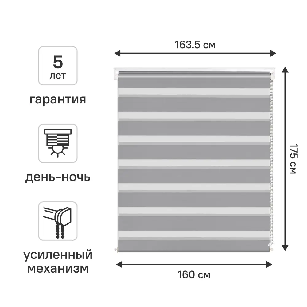 Рулонная штора день-ночь KREAFORTA Moskva с регулируемым освещением 89408482 STLM-1581951