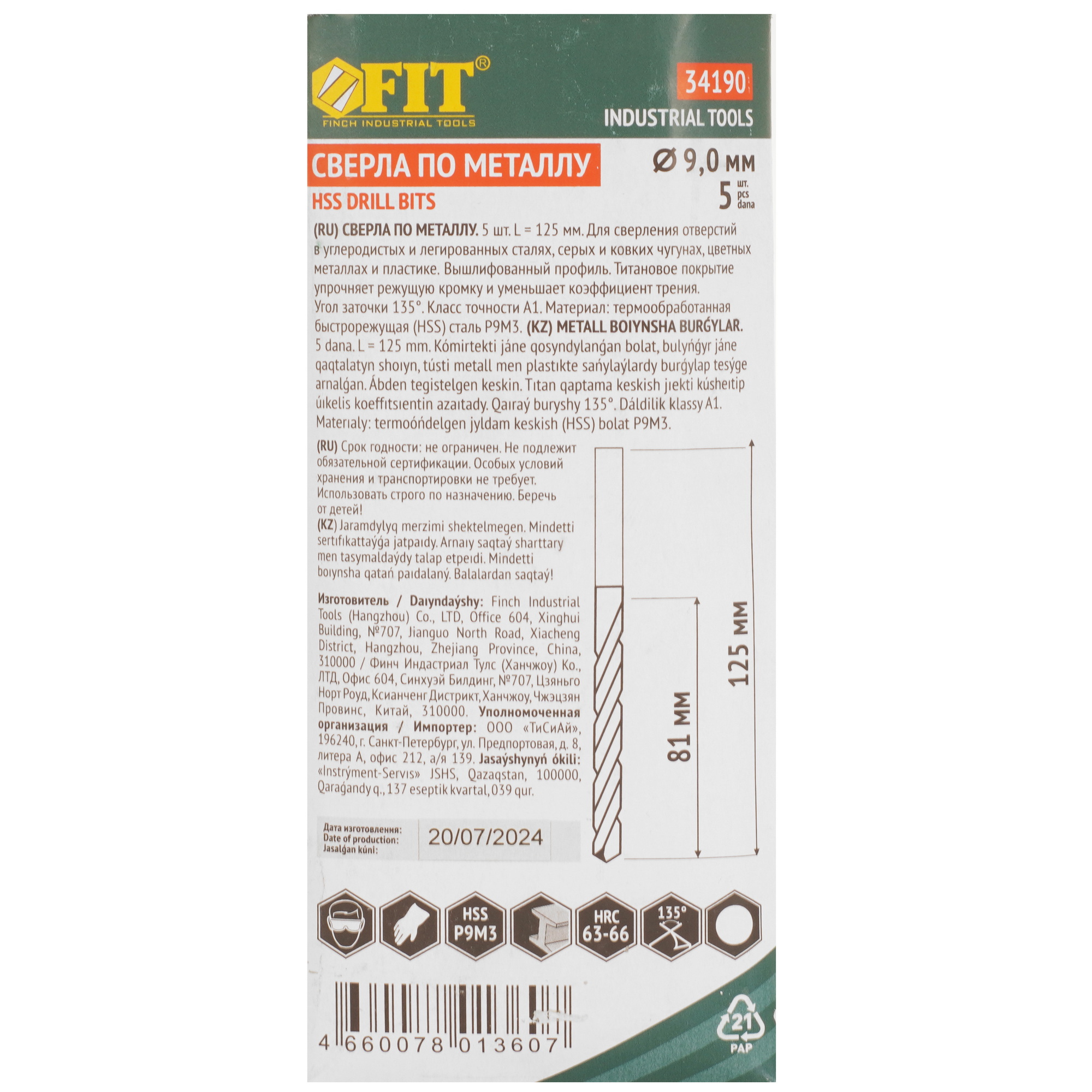Набор сверл FIT 34190 9256406 STDN-0144814 - Вид №3