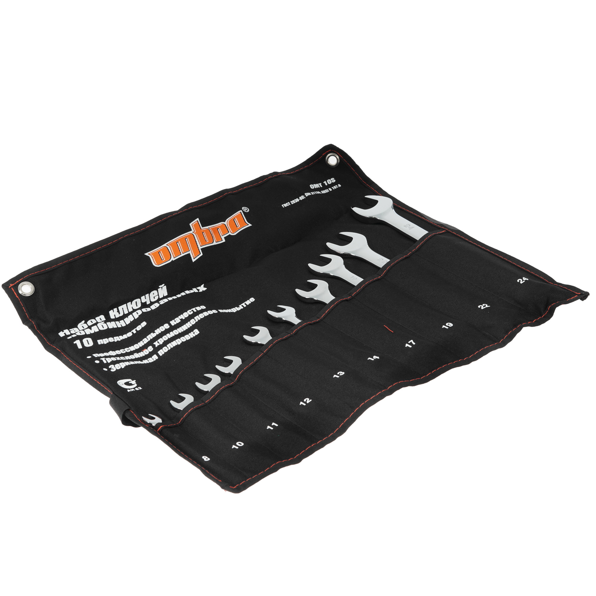 Набор ключей Ombra OMT10S 1037908 STDN-0023550 - Вид №1