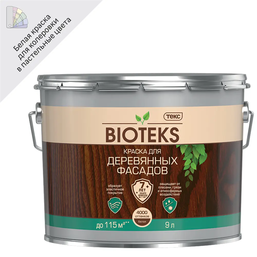 Краска фасадная ТЕКС Bioteks A 9 л цвет белый STLM-2063275