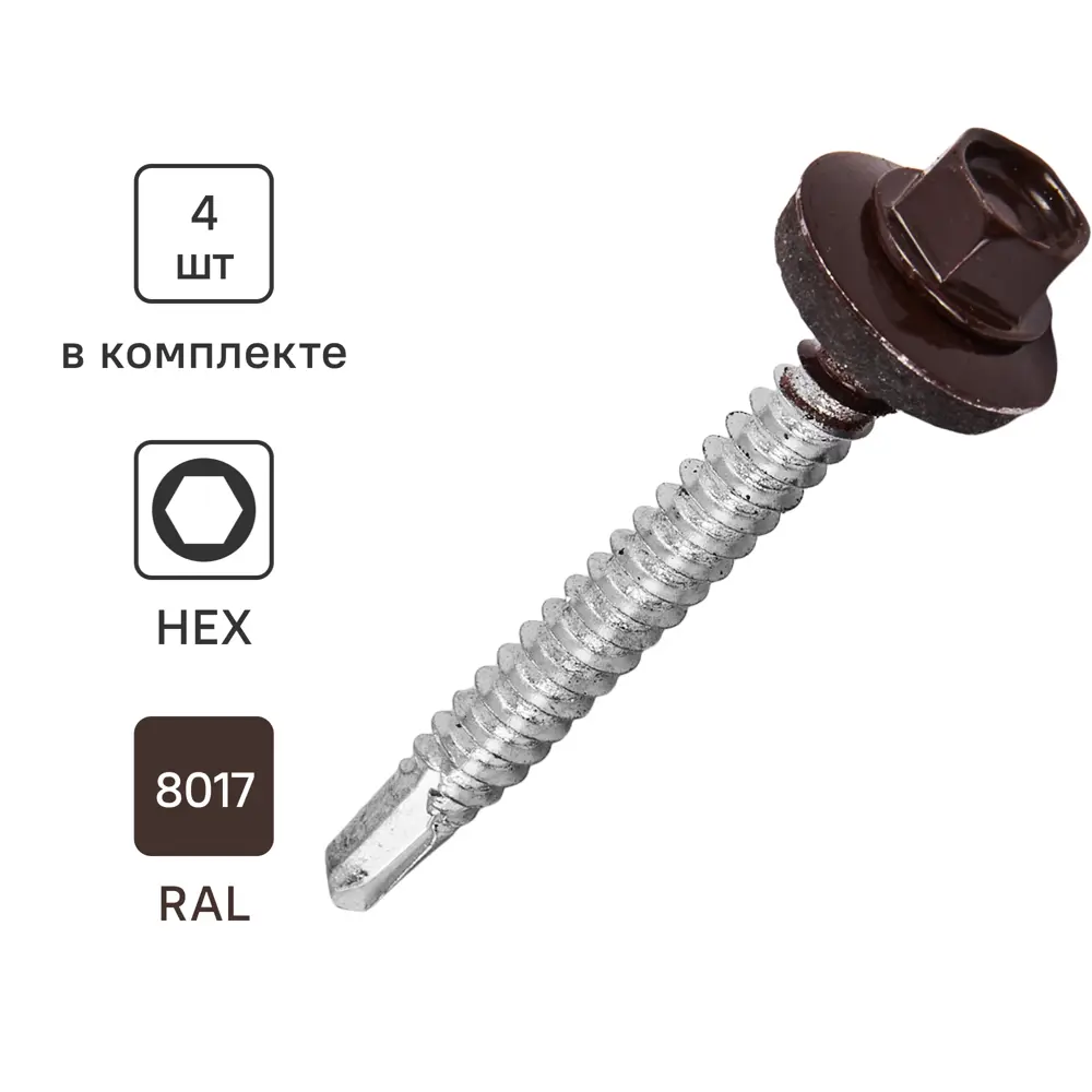 Саморезы кровельные Standers с буром для металлочерепицы и профнастила 89213018 STLM-1469133