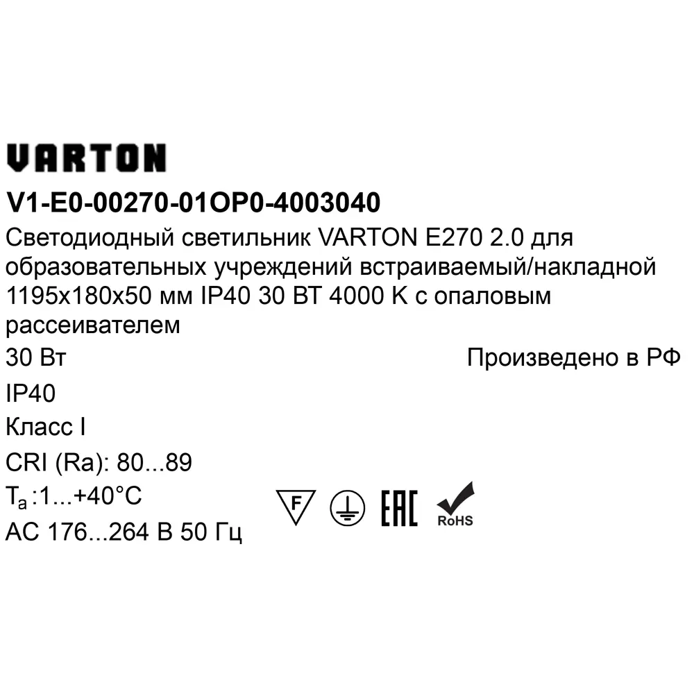 Панель светодиодная Varton 1195/180/50 OPL 30 Вт 1195x180 мм 3200 K IP40 STLM-2135343 - Вид №6