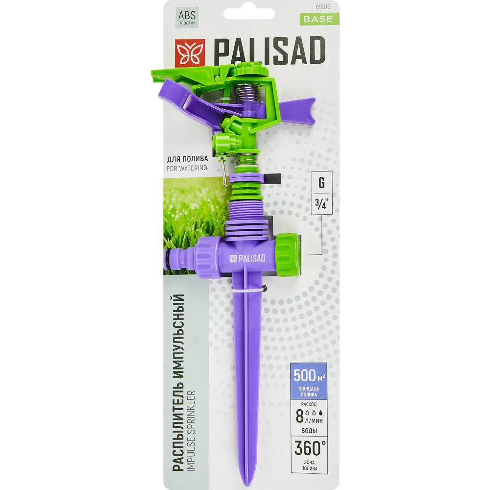 Импульсный разбрызгиватель PALISAD для эффективного полива до 450 м² 88294619 STLM-0077445 - Вид №2