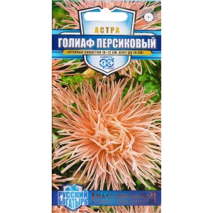 Астра «Голиаф персиковый», 0.3 г 82097818 STLM-2144679