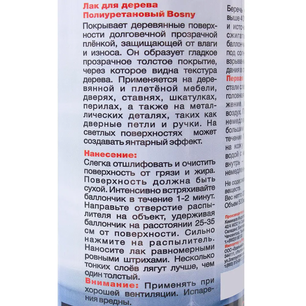 Лак для дерева полиуретановый 81929453 STLM-2116374 BOSNY  - Вид №2