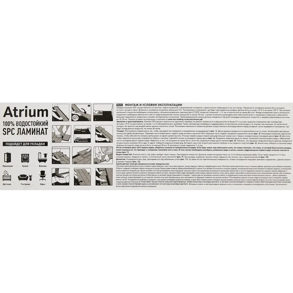 SPC плитка Atrium Дуб Ниагара - влагостойкое покрытие для пола 89341811 STLM-0891627 - Вид №9