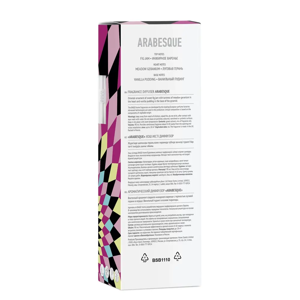 Ароматический диффузор Bago Home Arabesque 90 мл STLM-2000944 - Вид №3