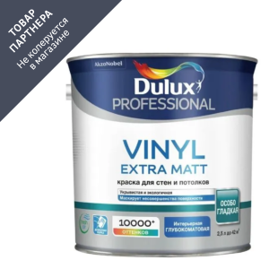 90733340 Краска для стен и потолков Vinyl Extra Matt белый база BW 2.5 л STLM-0359884 DULUX