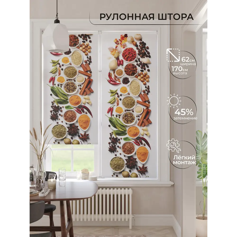 Рулонная штора At home Тервинс 62x170 см цвет бежевый/белый/красный/коричневый/зеленый