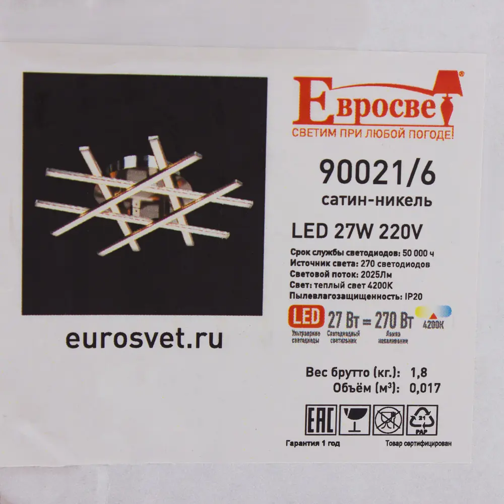 Люстра Хай Тек 6xLED 90021/6 2025 Лм цвет сатин Eurosvet STLM-2183231 - Вид №5