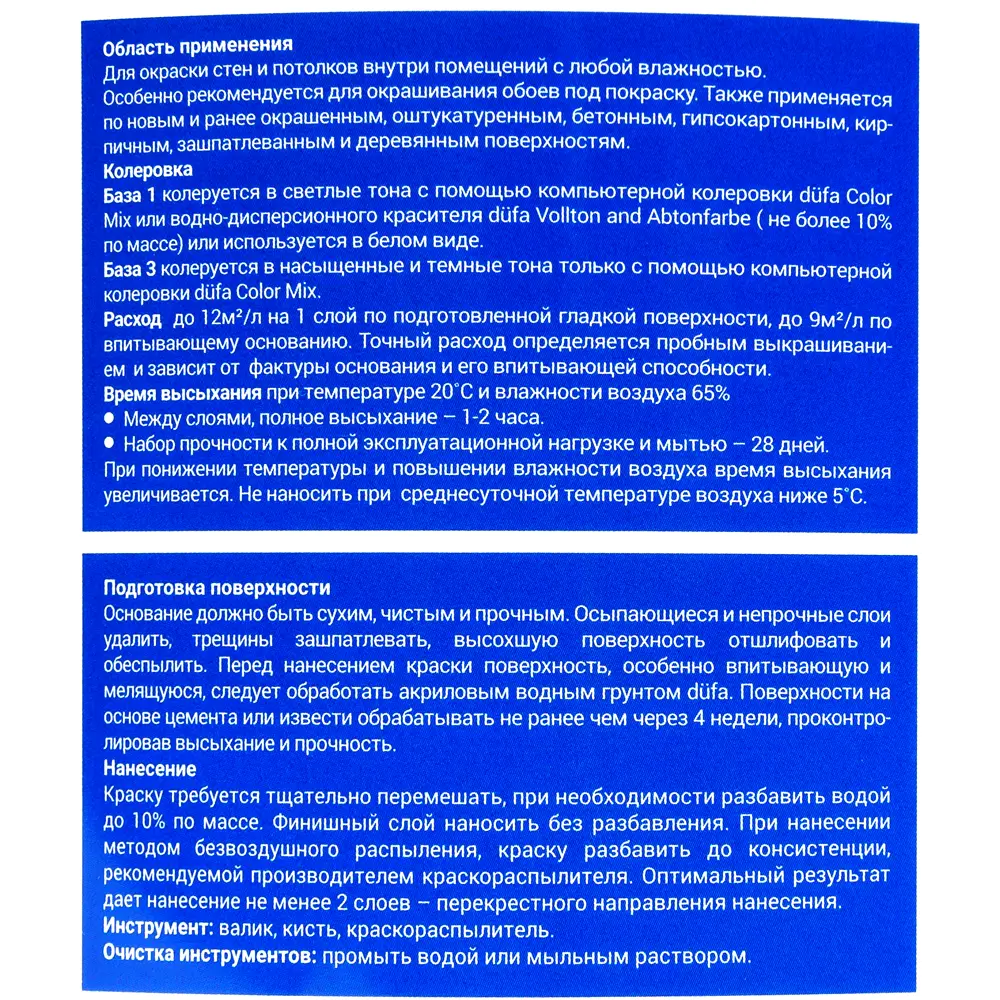 Краска для колеровки для обоев Pro Velvet прозрачная база 3 3.5 л 82141646 STLM-2176831 Dufa  - Вид №3