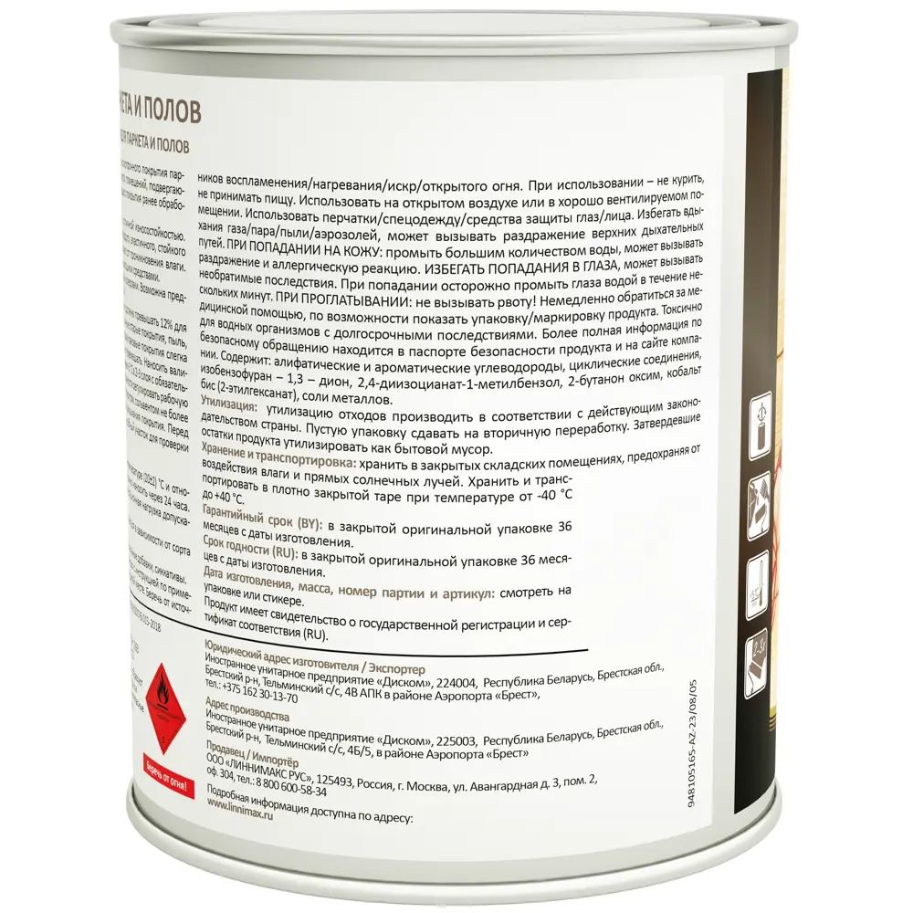 Паркетный лак LINNIMAX глянцевый прозрачный 0.75 л 89349628 STLM-0853593 - Вид №3