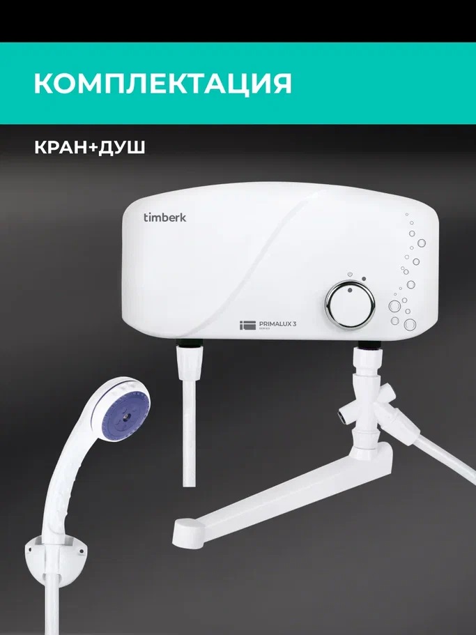 6717494 Водонагреватель электрический Timberk WHEL 3 OSC STDN-0085064 - Вид №14
