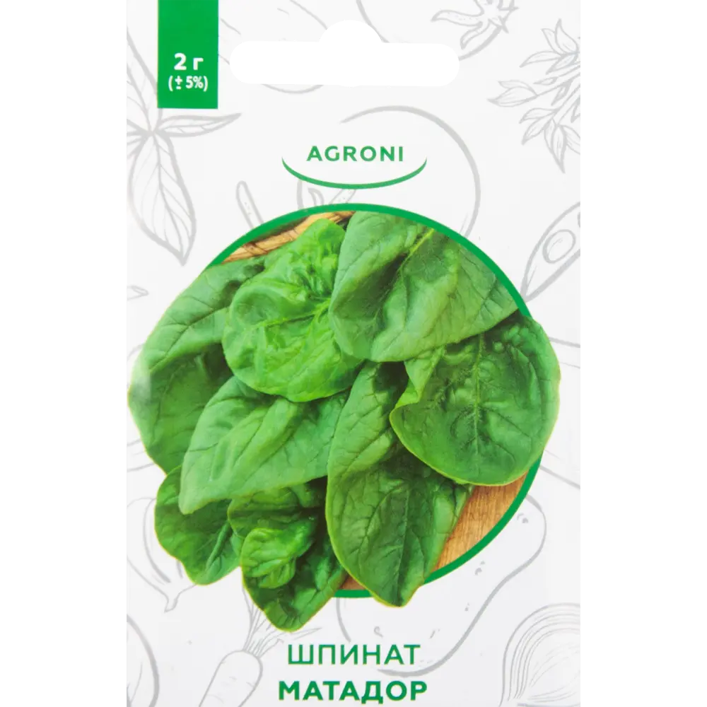 Семена Шпинат «Матадор» XS AGRONI STLM-2108499
