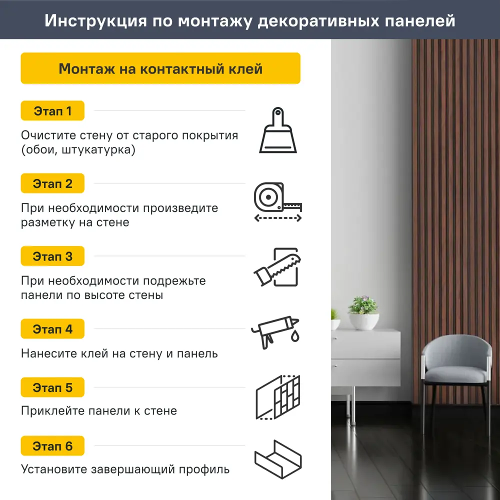 Стеновая панель ПВХ Антик бежевый 2700x250x8 мм 0.675 м² 89454265 STLM-2010277 Santreyd  - Вид №10