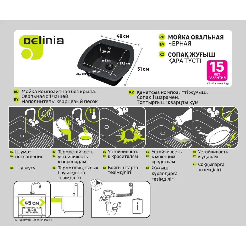 Кухонная мойка DELINIA кварцевая черная 48×51 см с комплектом арматуры 82502610 STLM-0028822 - Вид №9