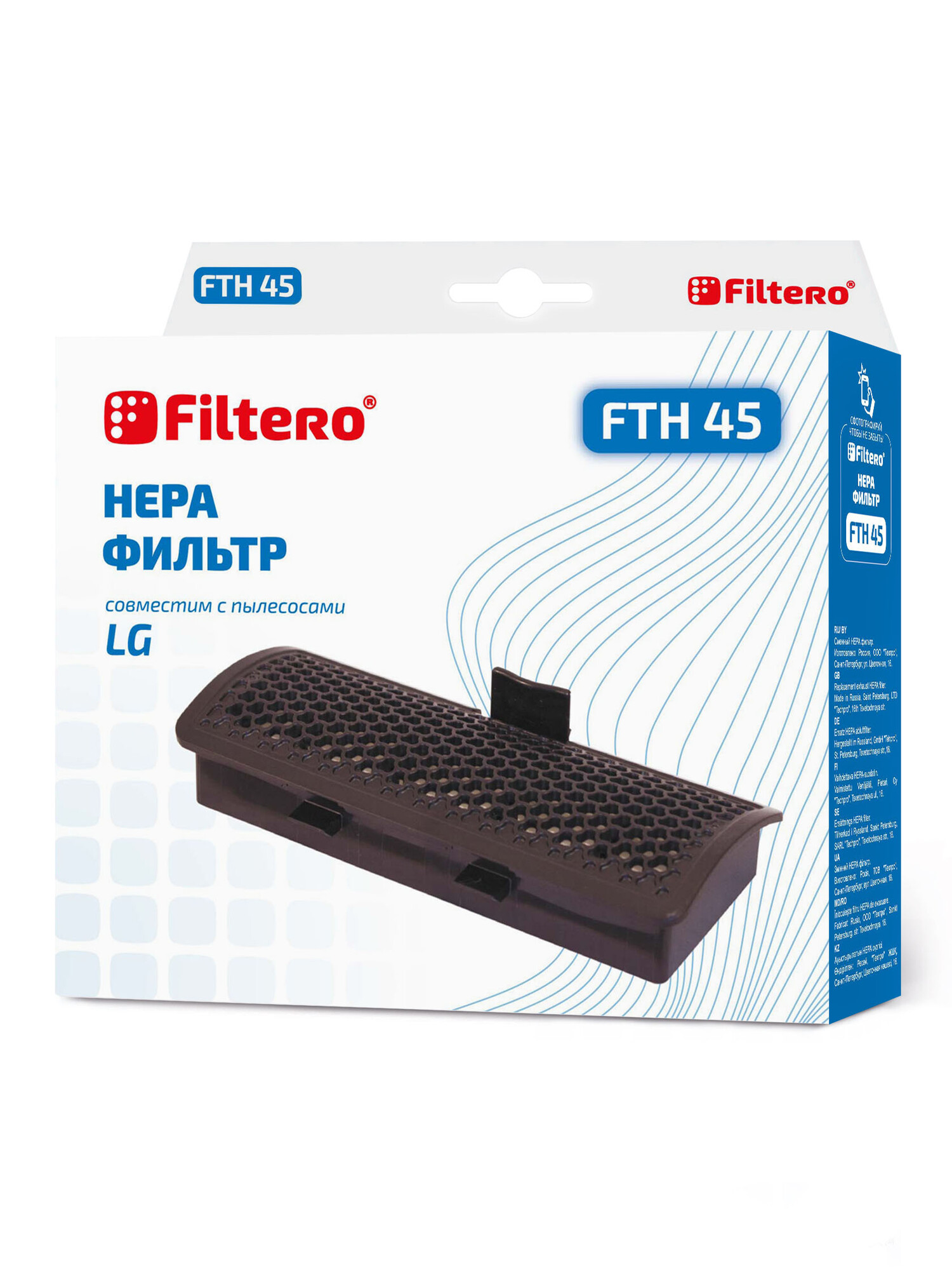 1144644 Фильтр Filtero FTH 45 STDN-0041190 - Вид №3