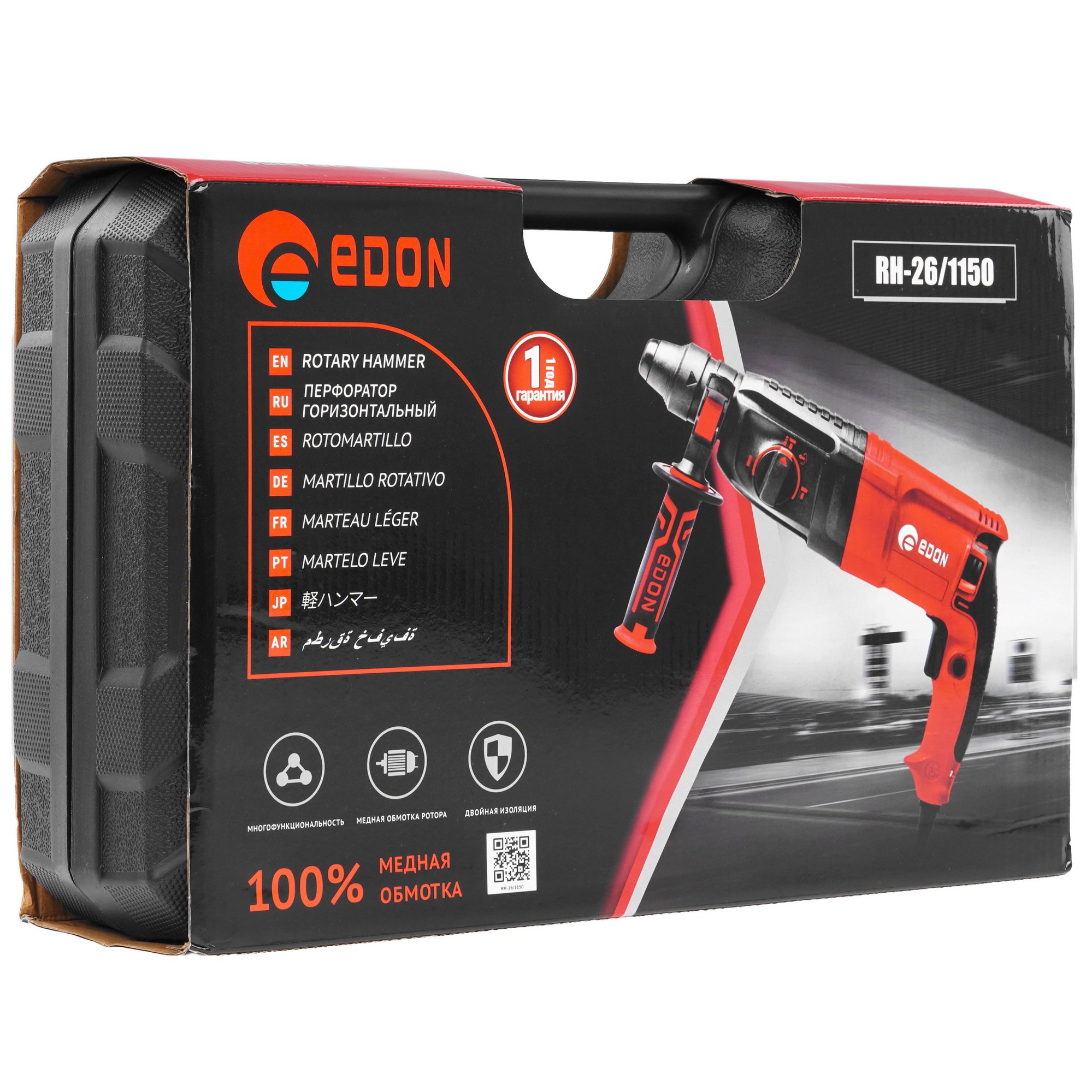 Перфоратор Edon RH-26/1150 9137206 STDN-0002168 - Вид №7