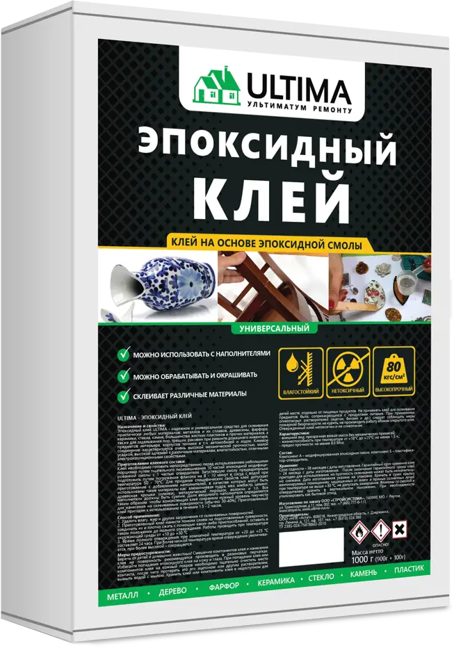 Ultima Эпоксидный клей универсальный двухкомпонентный 1000 г 17842984