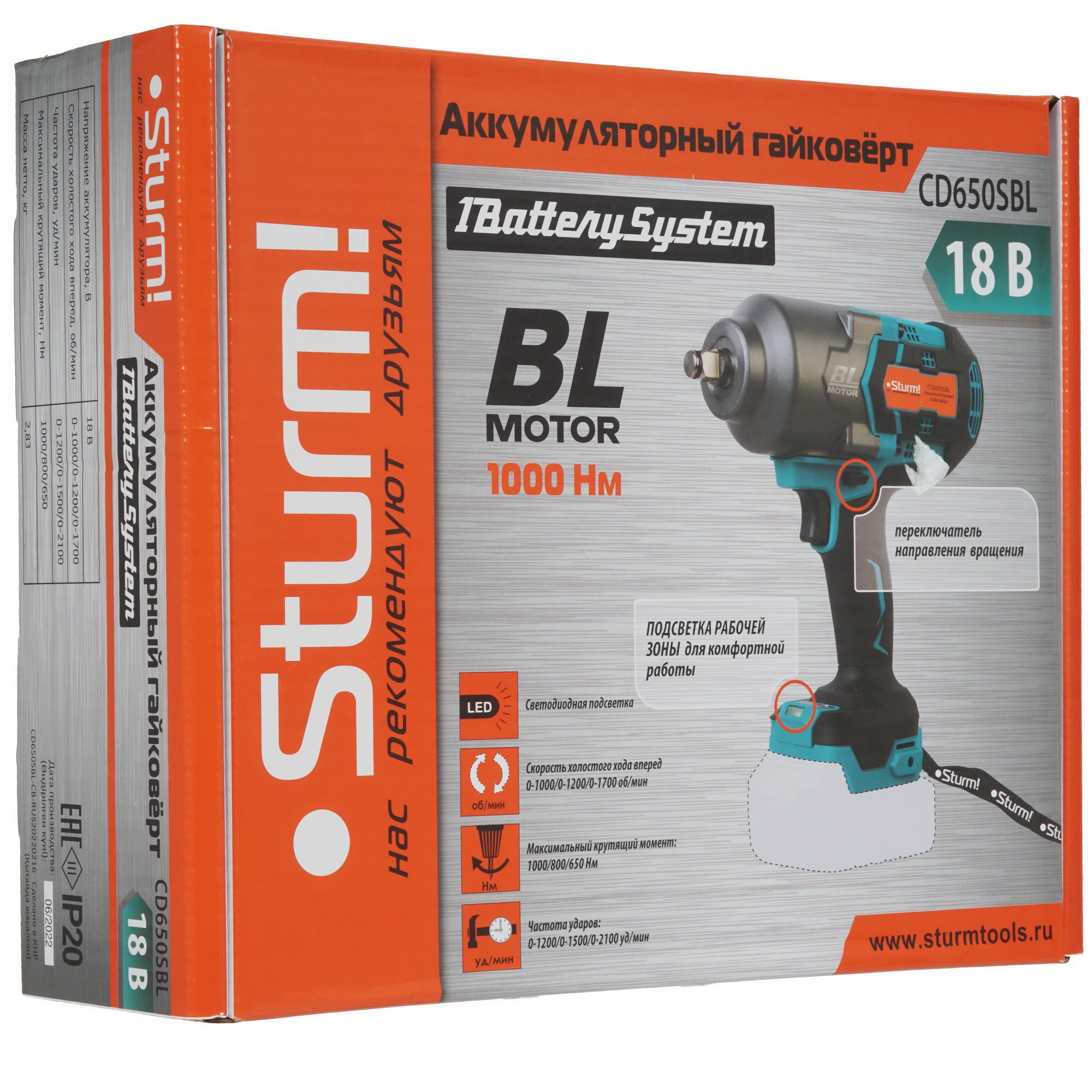 Гайковерт Sturm! CD650SBL 1BatterySystem 18V  , Без ЗУ, Без АКБ 9934412 STDN-0056197 - Вид №7