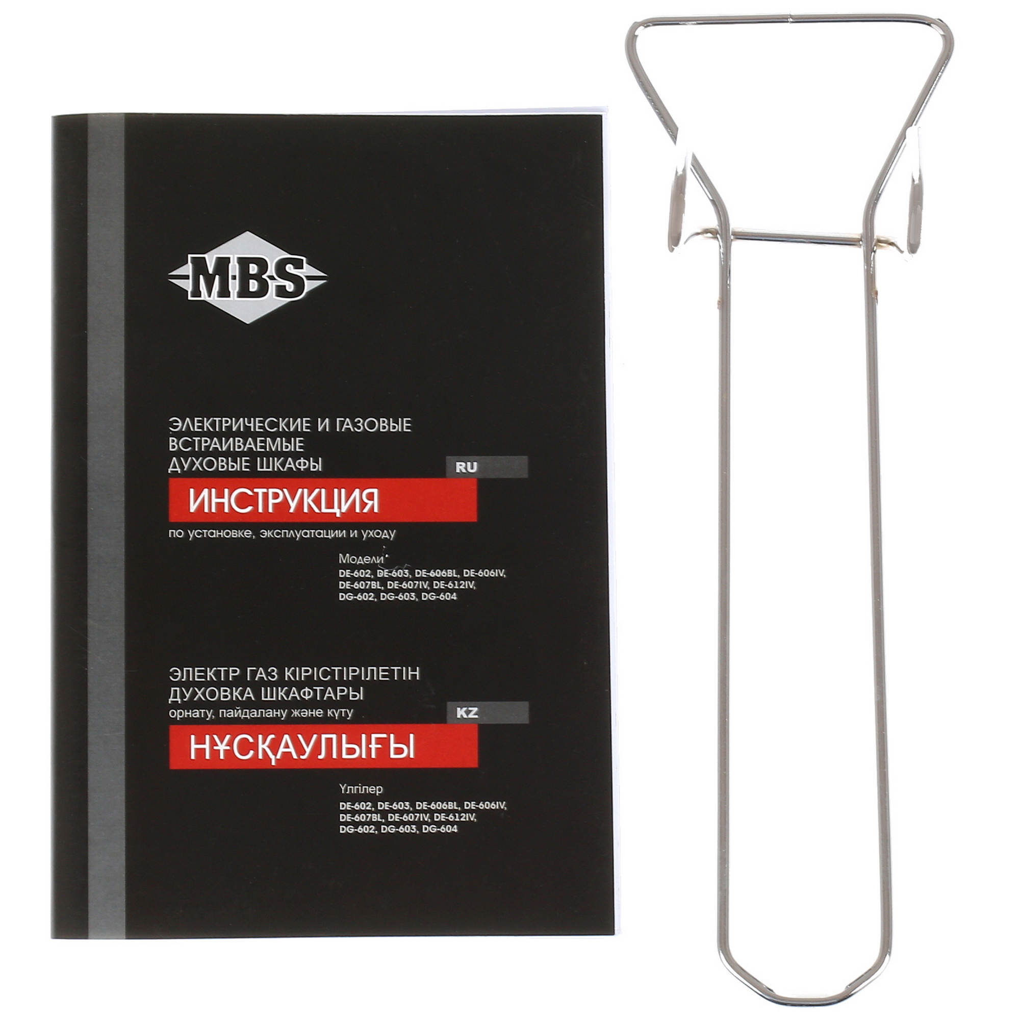 8129952 Газовый духовой шкаф MBS DG-602 STDN-0133008 - Вид №8
