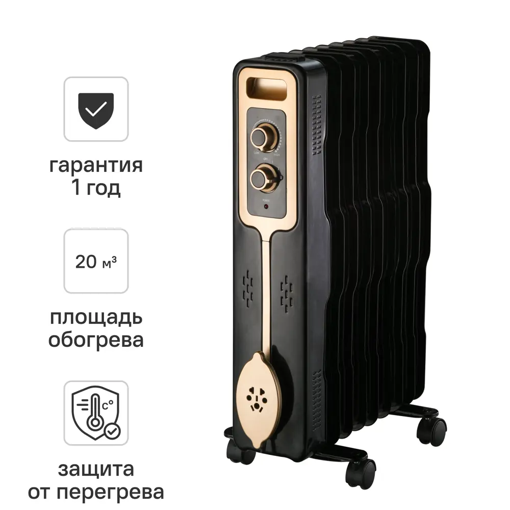 Масляный обогреватель Primera ORP-716-HMC с механическим термостатом 1500 Вт 7 секций цвет черный STLM-2097853