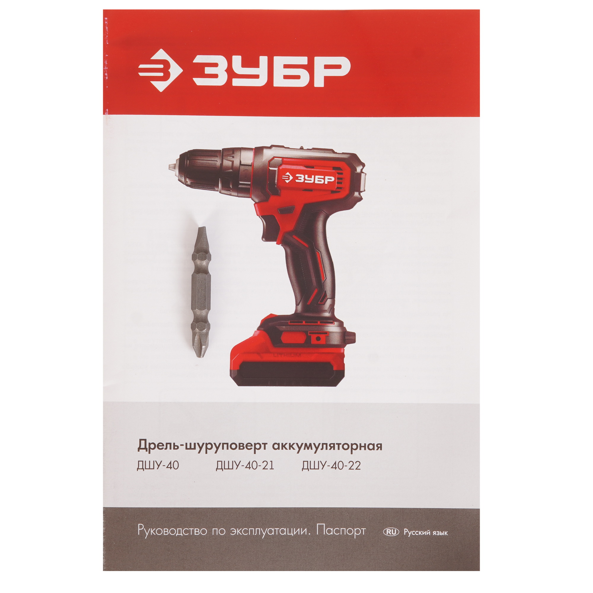 Дрель-шуруповерт Зубр ДШУ-40-21 9275978 STDN-0099885 - Вид №7