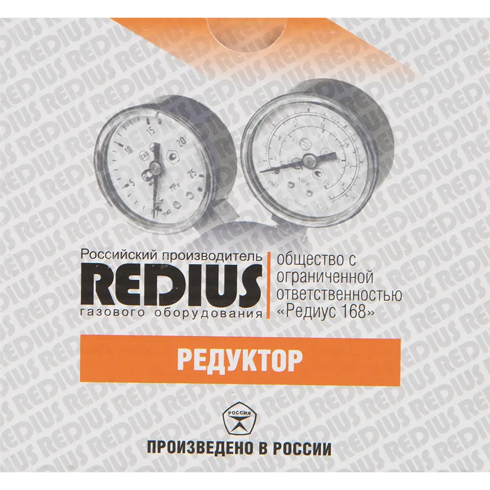 Редуктор для кислородного баллона Santreyd STLM-2177236 - Вид №3