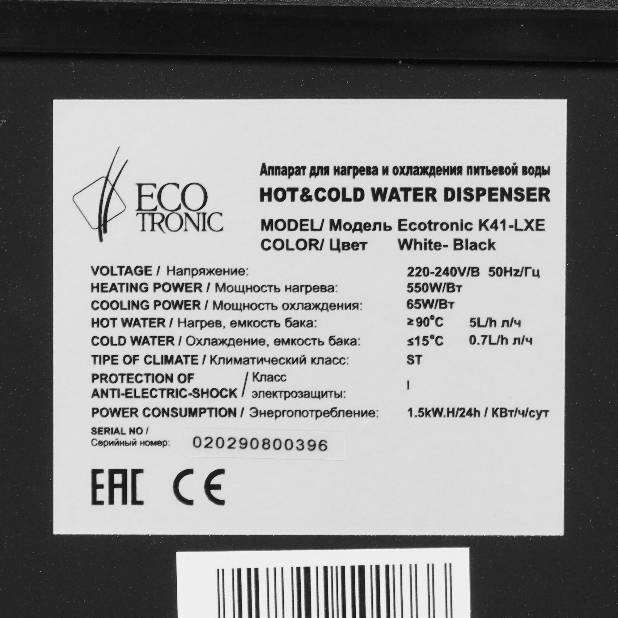 8199104 Диспенсер Ecotronic K41-LXE белый STDN-0034538 - Вид №6